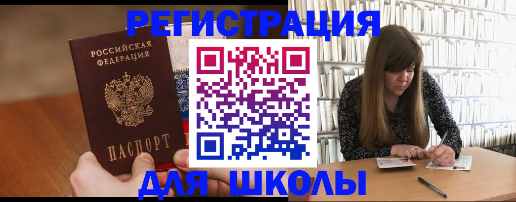 временная прописка в Анадыре