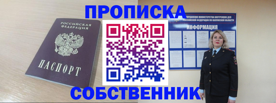 найти адрес прописки в Анадыре