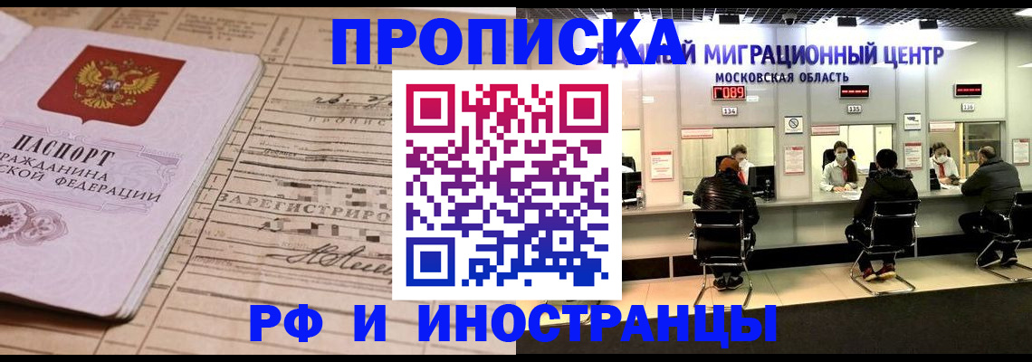 временная регистрация собственник в Анадыре